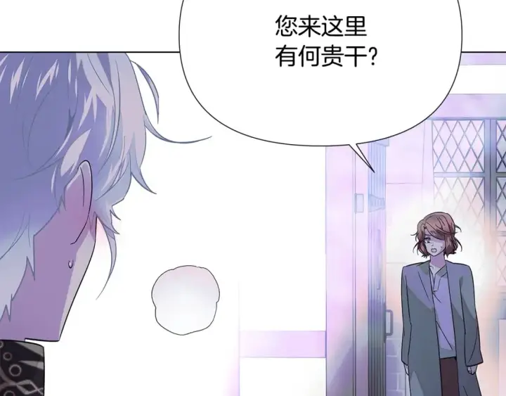 漫画《被反派识破了身份》第101话 皇子的谦卑第86张图