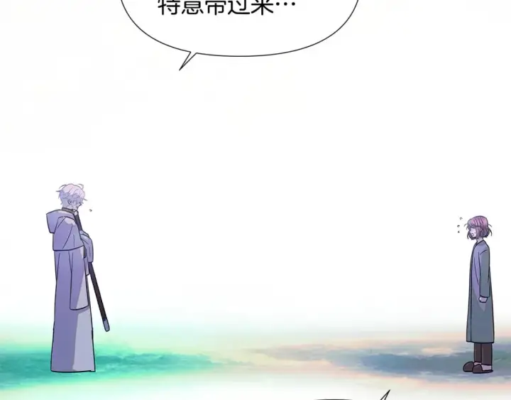 漫画《被反派识破了身份》第101话 皇子的谦卑第95张图