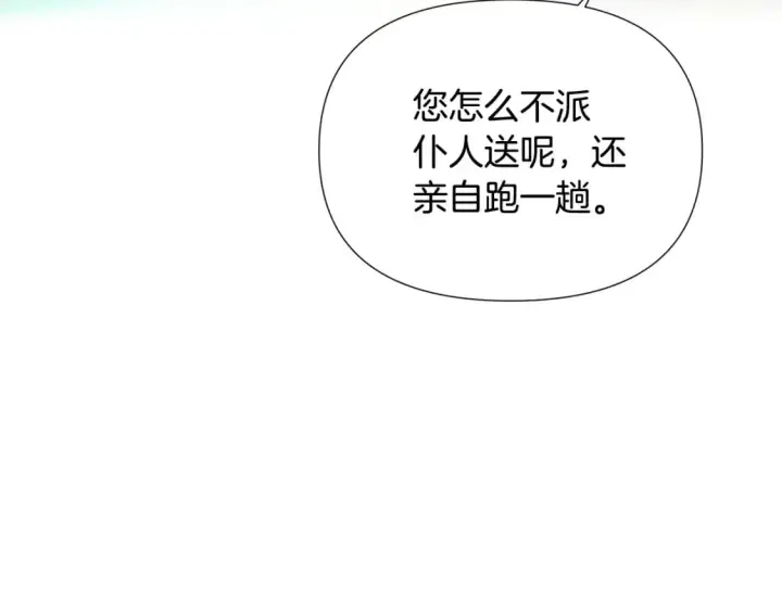 漫画《被反派识破了身份》第101话 皇子的谦卑第96张图
