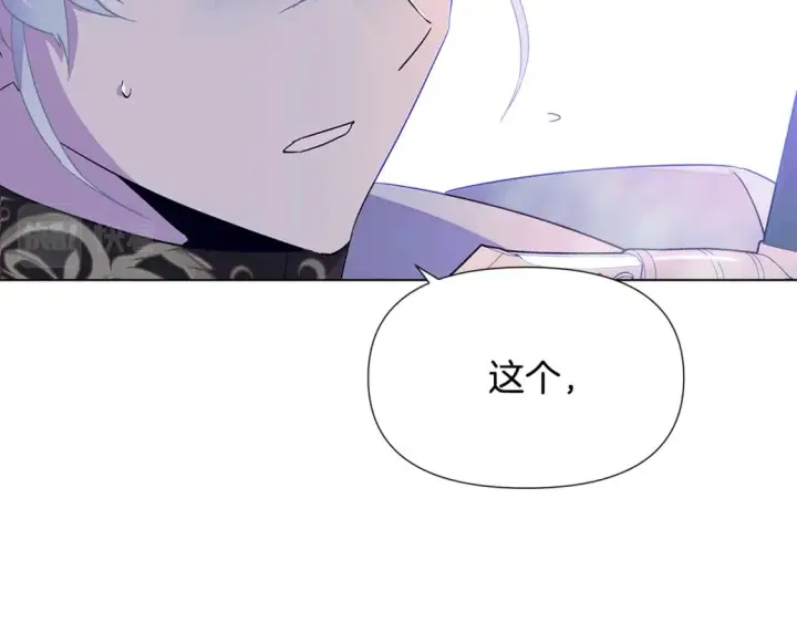 漫画《被反派识破了身份》第101话 皇子的谦卑第98张图