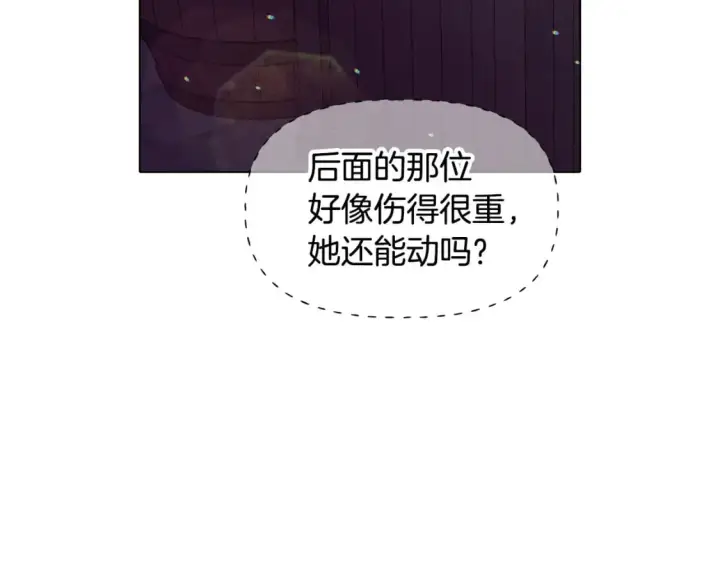 漫画《被反派识破了身份》第102话 美丽的陷阱第106张图