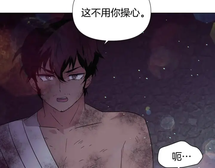 漫画《被反派识破了身份》第102话 美丽的陷阱第108张图