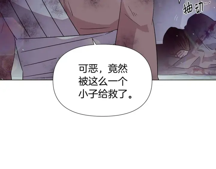 漫画《被反派识破了身份》第102话 美丽的陷阱第109张图