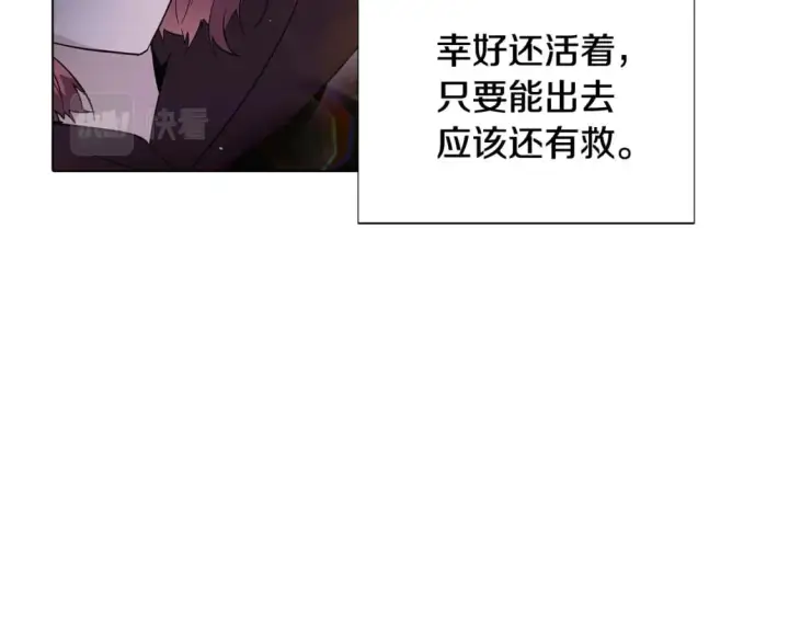 漫画《被反派识破了身份》第102话 美丽的陷阱第113张图