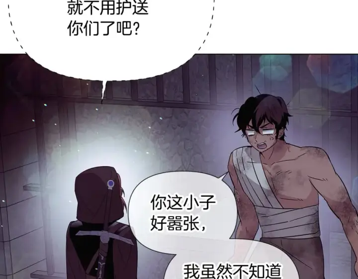 漫画《被反派识破了身份》第102话 美丽的陷阱第115张图