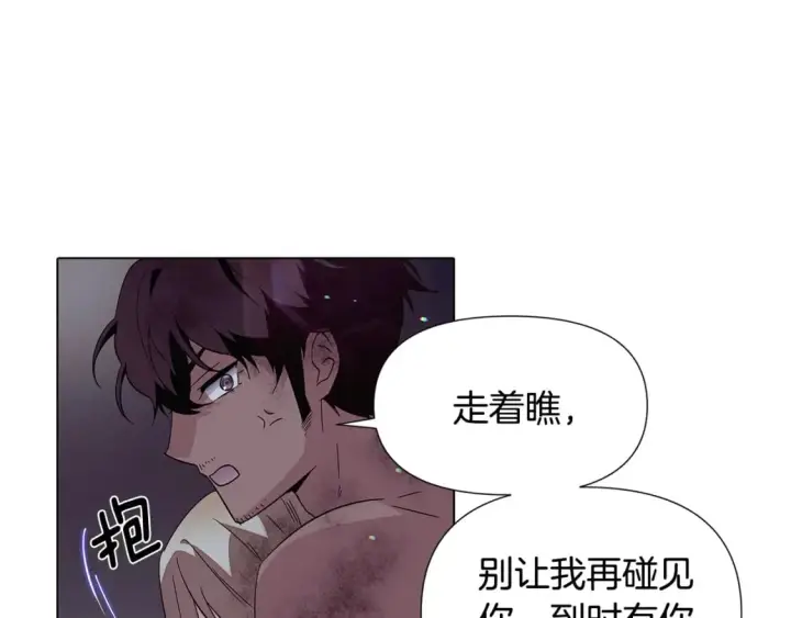 漫画《被反派识破了身份》第102话 美丽的陷阱第118张图
