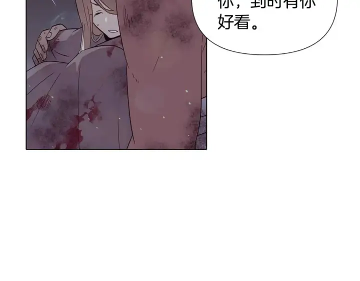 漫画《被反派识破了身份》第102话 美丽的陷阱第119张图