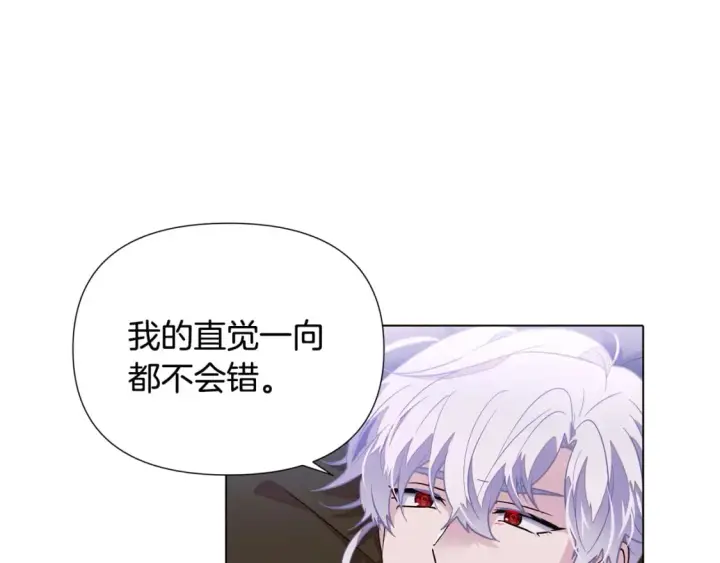 漫画《被反派识破了身份》第102话 美丽的陷阱第12张图