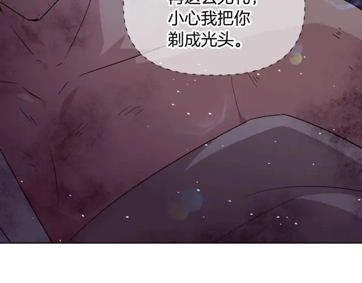 漫画《被反派识破了身份》第102话 美丽的陷阱第128张图