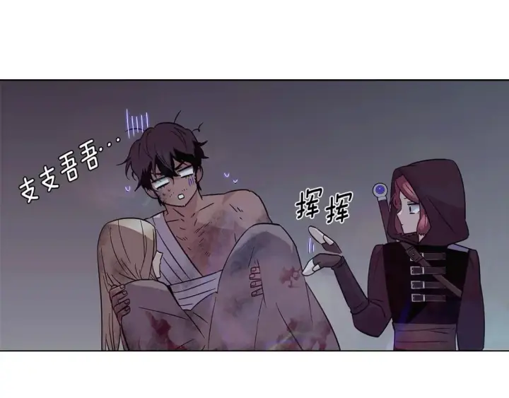 漫画《被反派识破了身份》第102话 美丽的陷阱第132张图