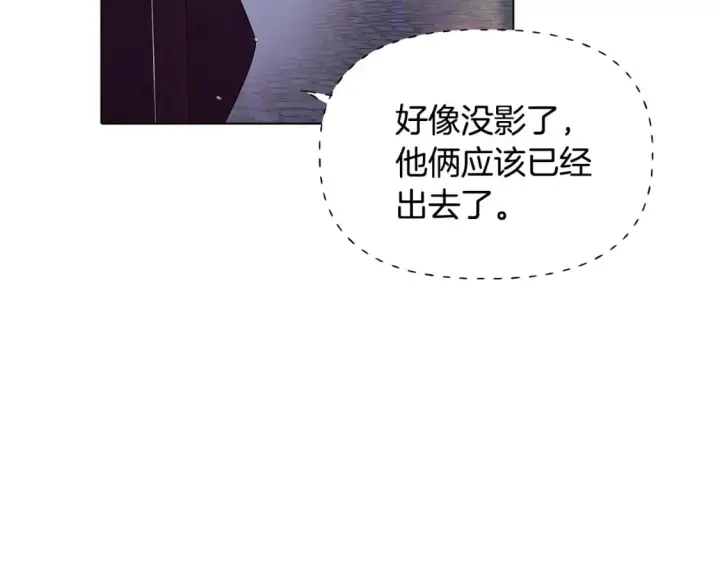 漫画《被反派识破了身份》第102话 美丽的陷阱第146张图
