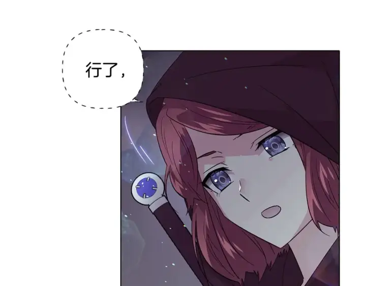 漫画《被反派识破了身份》第102话 美丽的陷阱第148张图