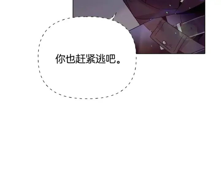 漫画《被反派识破了身份》第102话 美丽的陷阱第149张图