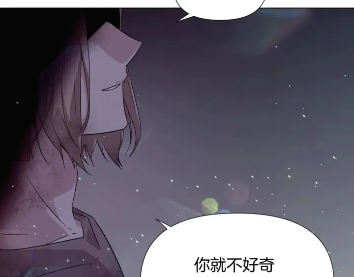 漫画《被反派识破了身份》第102话 美丽的陷阱第151张图