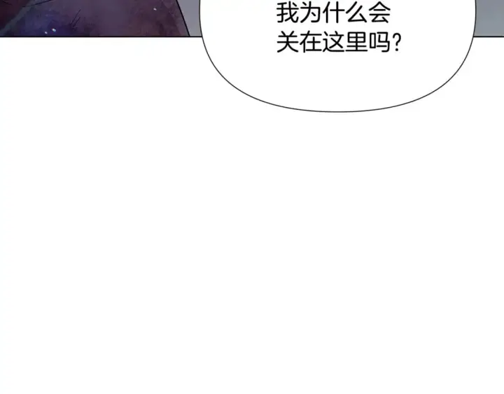 漫画《被反派识破了身份》第102话 美丽的陷阱第152张图