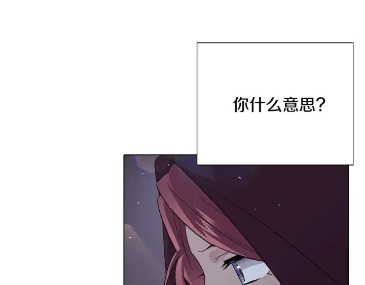 漫画《被反派识破了身份》第102话 美丽的陷阱第154张图