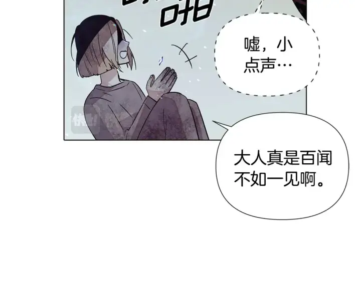 漫画《被反派识破了身份》第102话 美丽的陷阱第159张图
