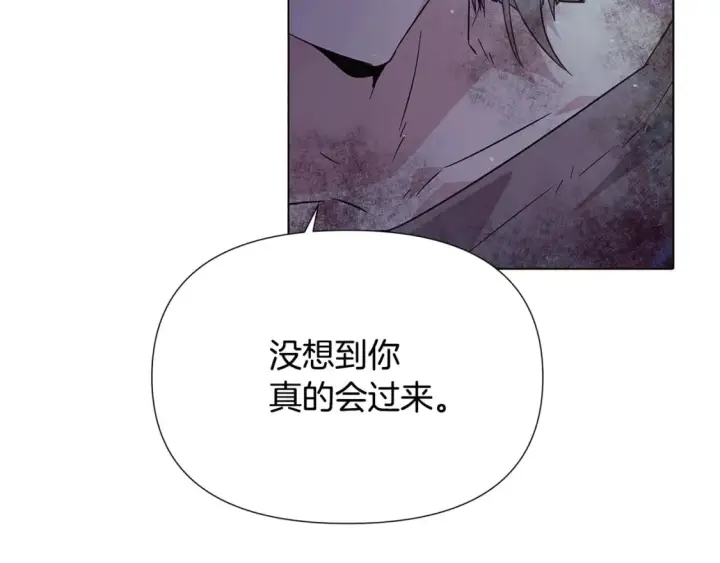 漫画《被反派识破了身份》第102话 美丽的陷阱第163张图
