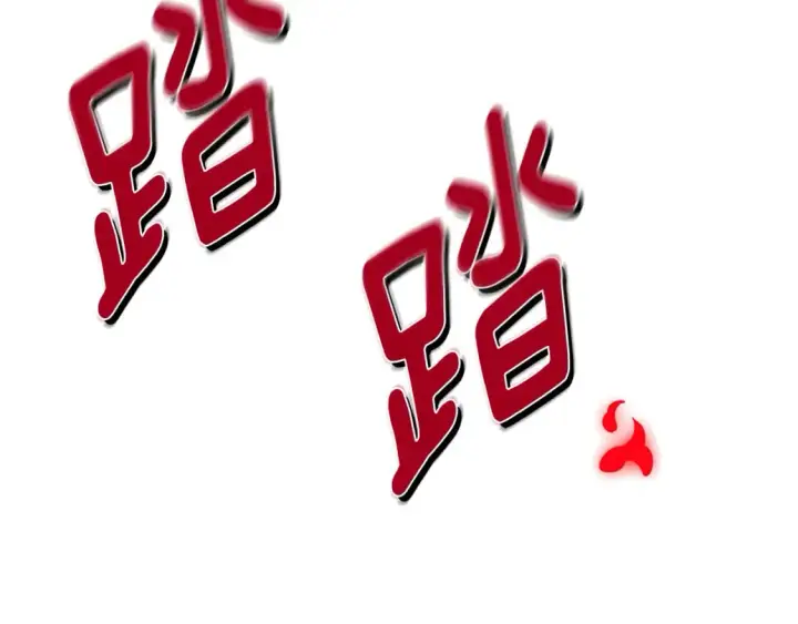 漫画《被反派识破了身份》第102话 美丽的陷阱第179张图