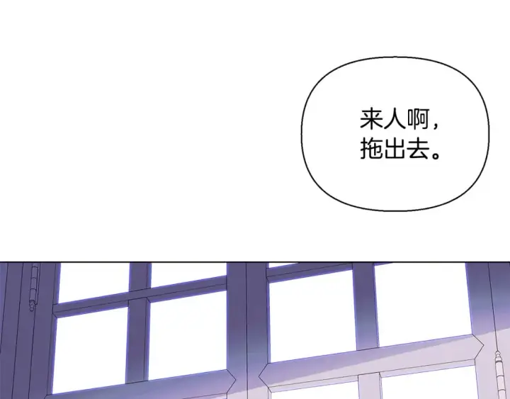 漫画《被反派识破了身份》第102话 美丽的陷阱第19张图