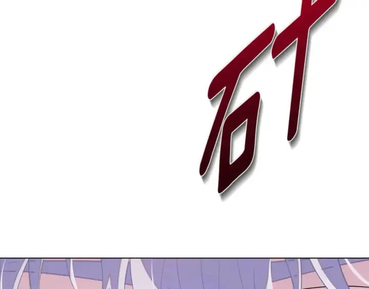 漫画《被反派识破了身份》第102话 美丽的陷阱第206张图