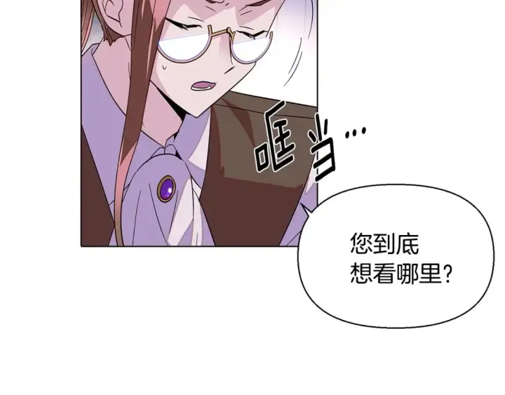 漫画《被反派识破了身份》第102话 美丽的陷阱第22张图