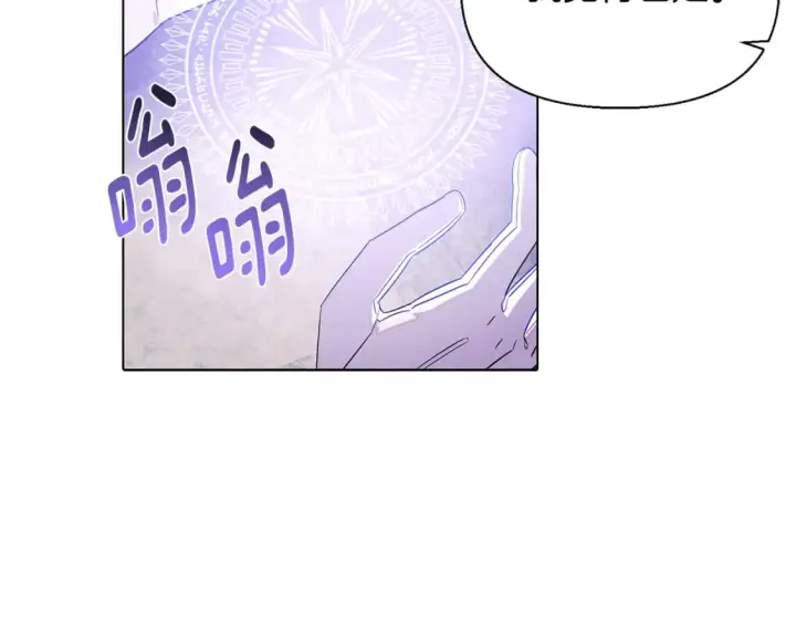 漫画《被反派识破了身份》第102话 美丽的陷阱第27张图