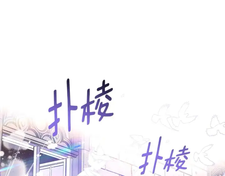 漫画《被反派识破了身份》第102话 美丽的陷阱第38张图