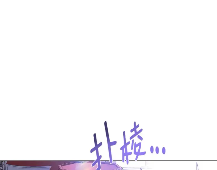 漫画《被反派识破了身份》第102话 美丽的陷阱第49张图