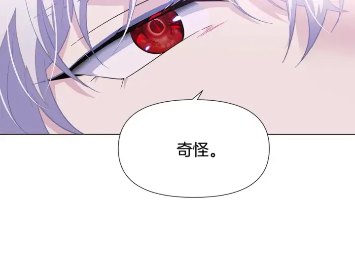 漫画《被反派识破了身份》第102话 美丽的陷阱第6张图