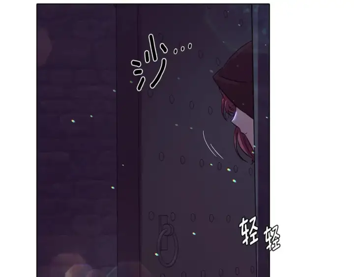 漫画《被反派识破了身份》第102话 美丽的陷阱第73张图