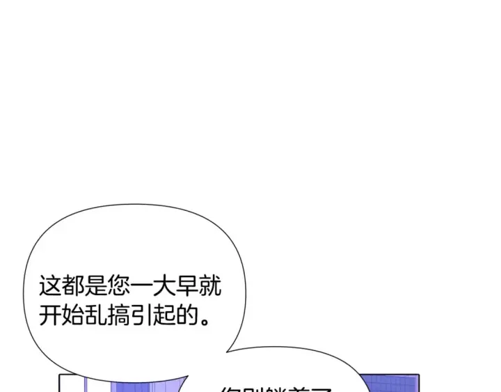 漫画《被反派识破了身份》第102话 美丽的陷阱第8张图