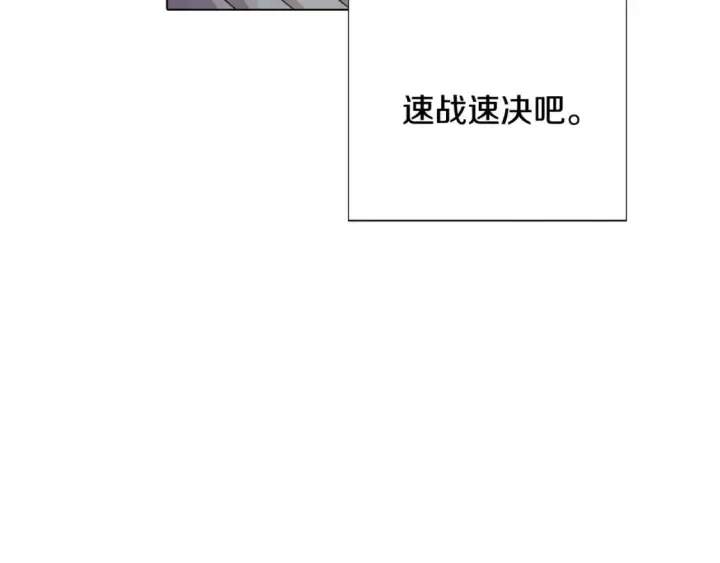 漫画《被反派识破了身份》第102话 美丽的陷阱第81张图