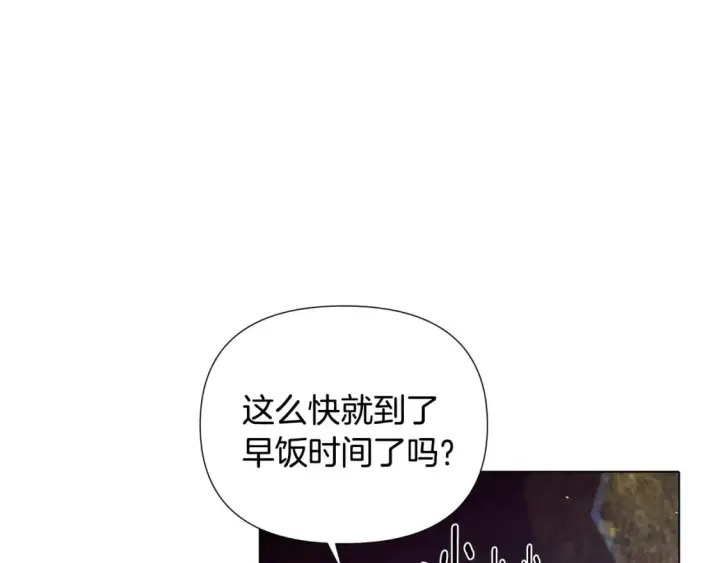 漫画《被反派识破了身份》第102话 美丽的陷阱第85张图