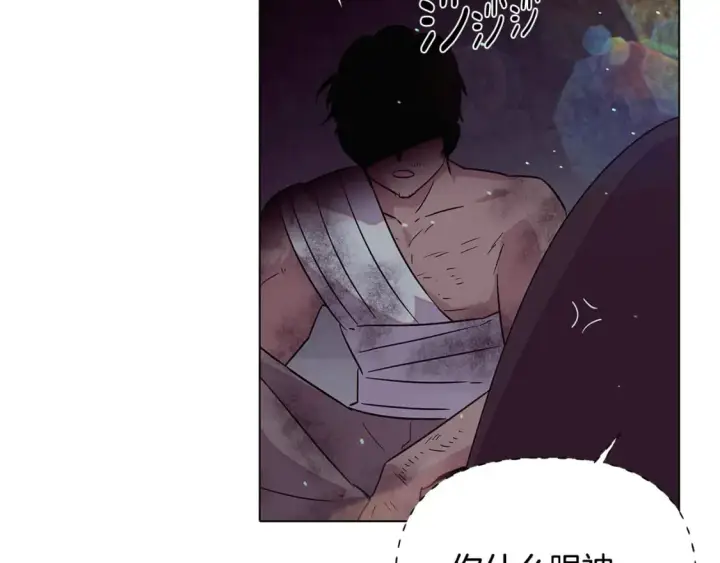漫画《被反派识破了身份》第102话 美丽的陷阱第86张图
