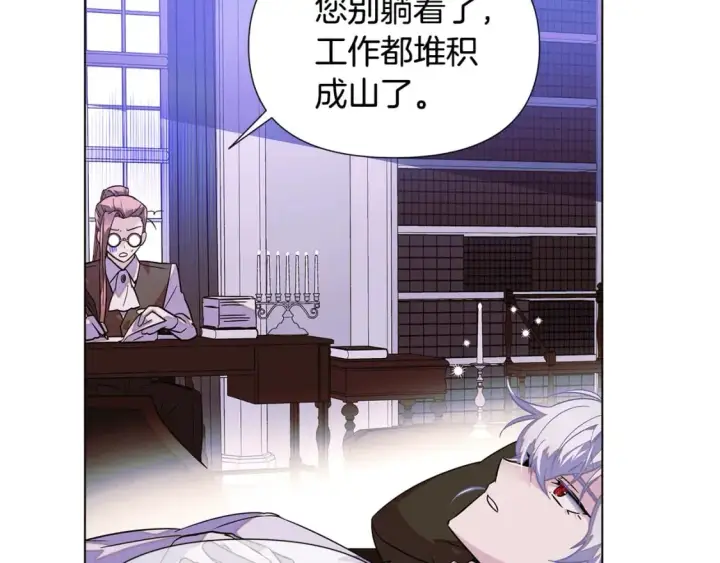 漫画《被反派识破了身份》第102话 美丽的陷阱第9张图