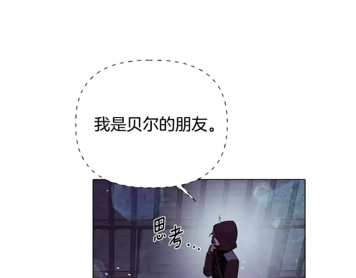 漫画《被反派识破了身份》第102话 美丽的陷阱第94张图