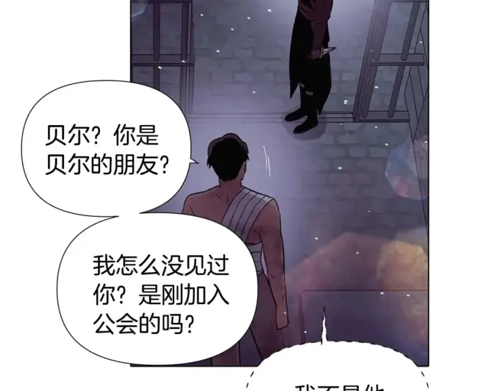 漫画《被反派识破了身份》第102话 美丽的陷阱第95张图