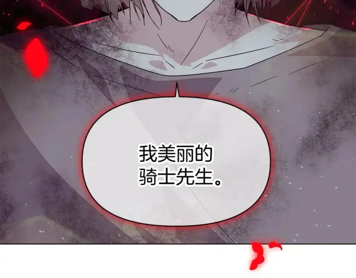 漫画《被反派识破了身份》第103话 英雄救美第11张图
