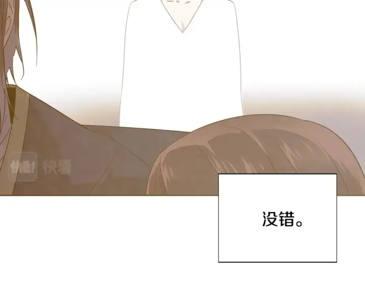 漫画《被反派识破了身份》第103话 英雄救美第123张图