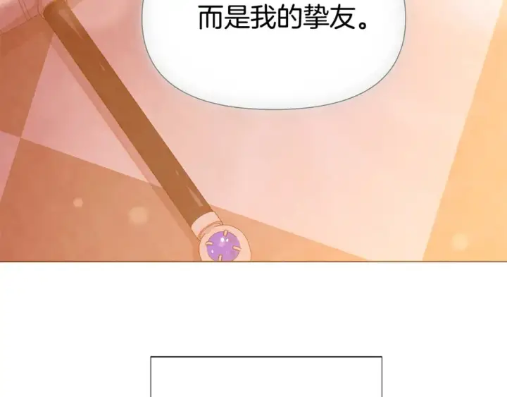 漫画《被反派识破了身份》第103话 英雄救美第135张图