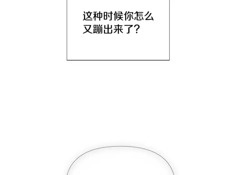 漫画《被反派识破了身份》第103话 英雄救美第136张图