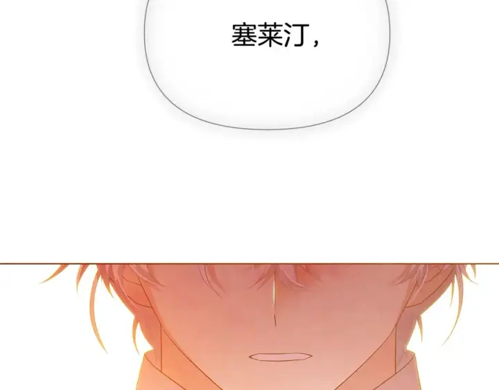 漫画《被反派识破了身份》第103话 英雄救美第137张图