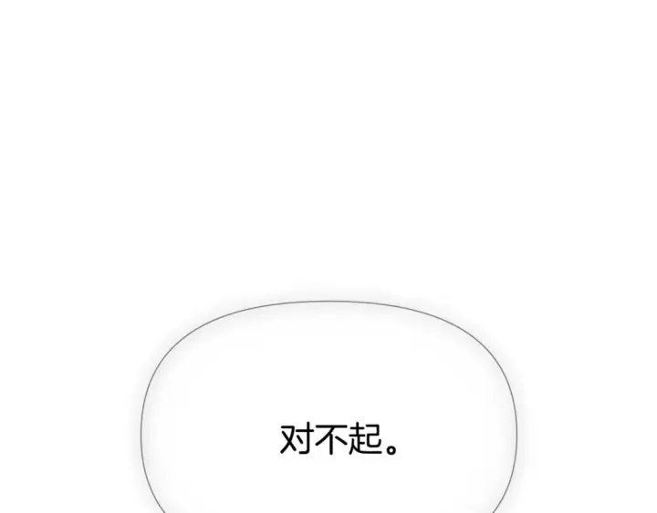 漫画《被反派识破了身份》第103话 英雄救美第140张图