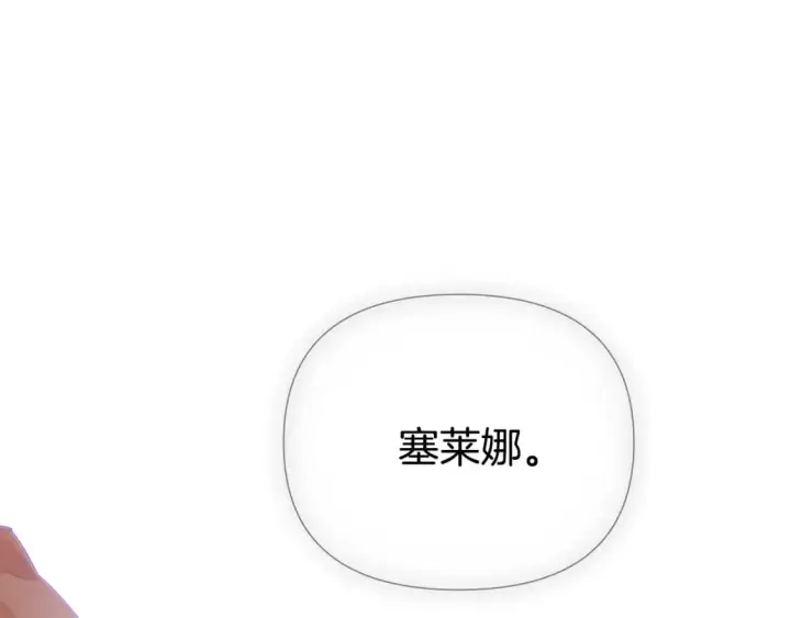 漫画《被反派识破了身份》第103话 英雄救美第142张图