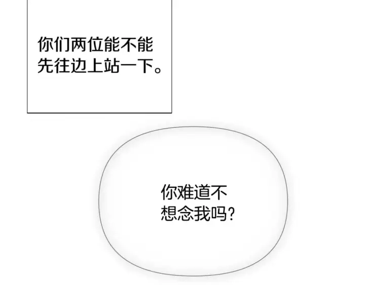 漫画《被反派识破了身份》第103话 英雄救美第145张图