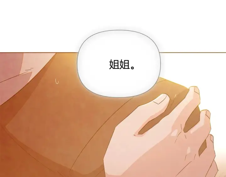 漫画《被反派识破了身份》第103话 英雄救美第149张图
