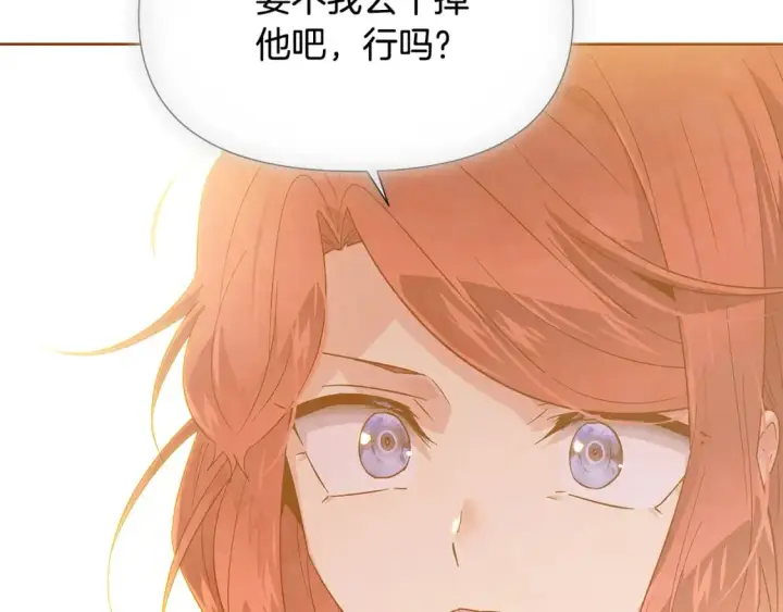 漫画《被反派识破了身份》第103话 英雄救美第153张图
