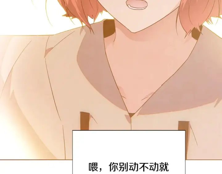 漫画《被反派识破了身份》第103话 英雄救美第154张图