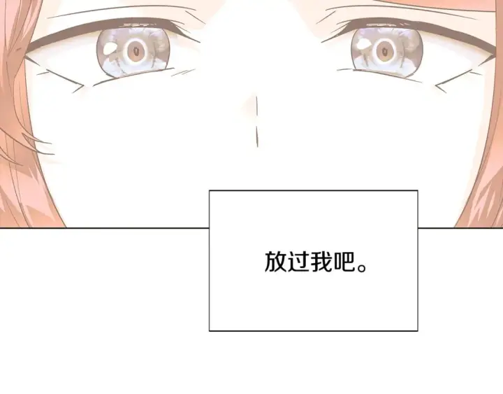 漫画《被反派识破了身份》第103话 英雄救美第158张图